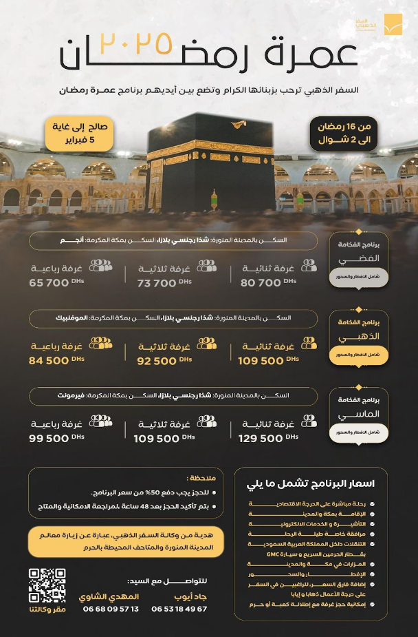 Ramdan 3